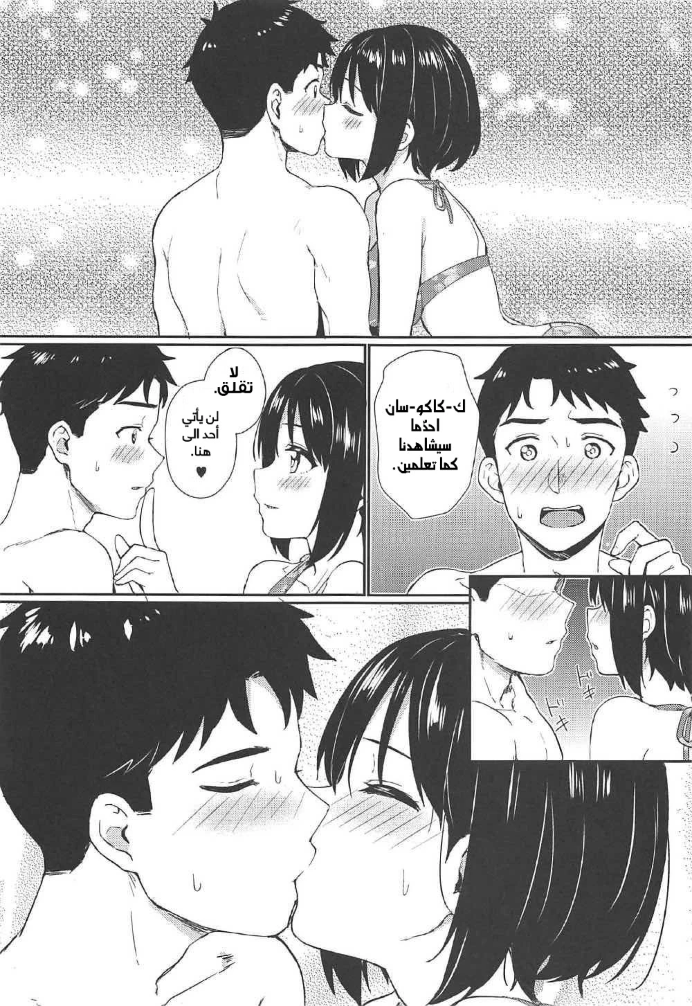 Natsu Kako - 1 - 64f955abefe41.webp