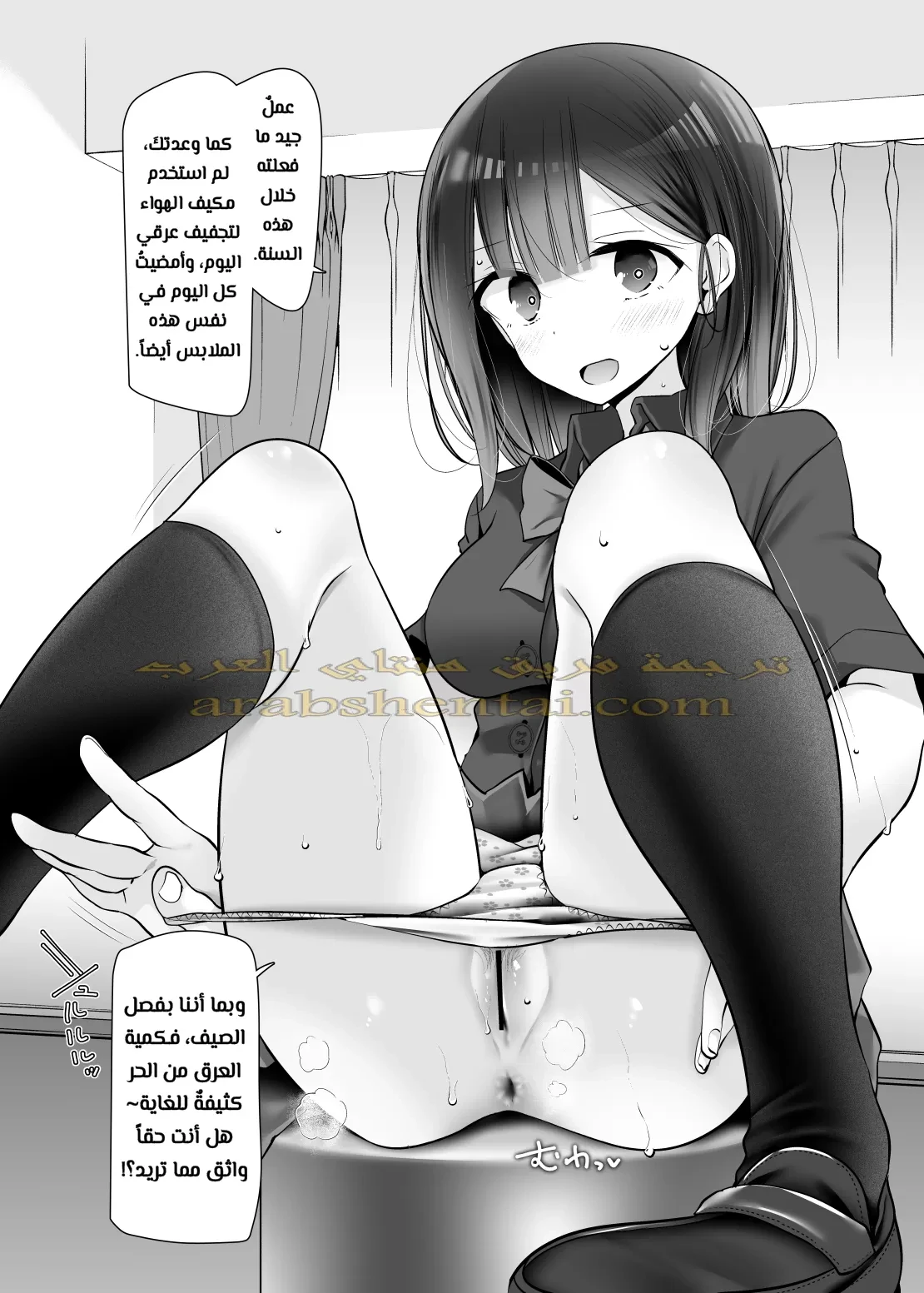 NatsuComi no Ashikoki Bon - 1 - 64f9f35526eec.webp