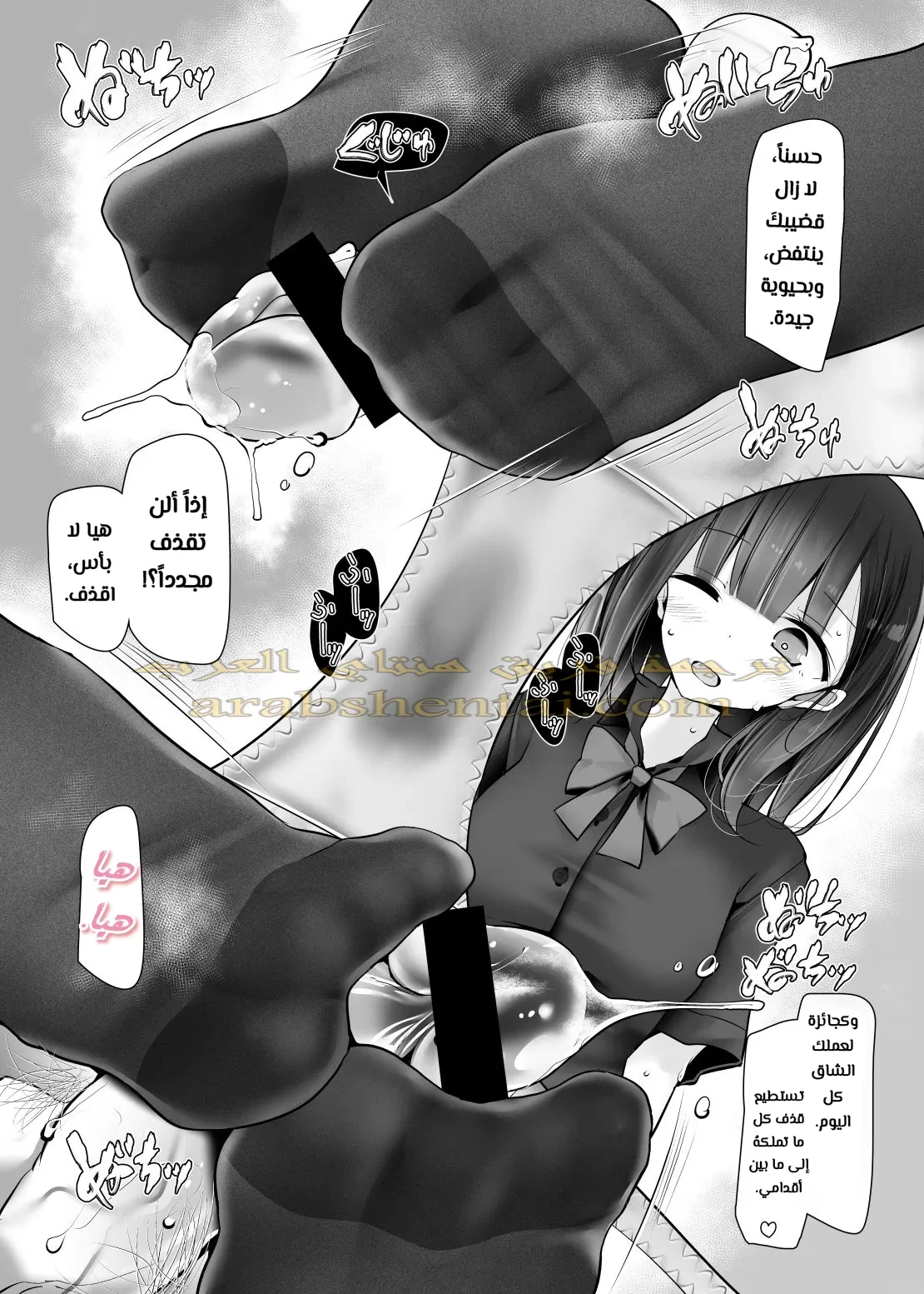 NatsuComi no Ashikoki Bon - 1 - 64f9f35933522.webp