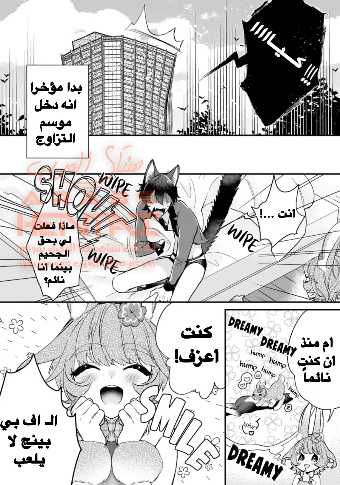 Neko hame usagi-chan wa gaman shinai - 1 - 64fab1c3810d3.webp