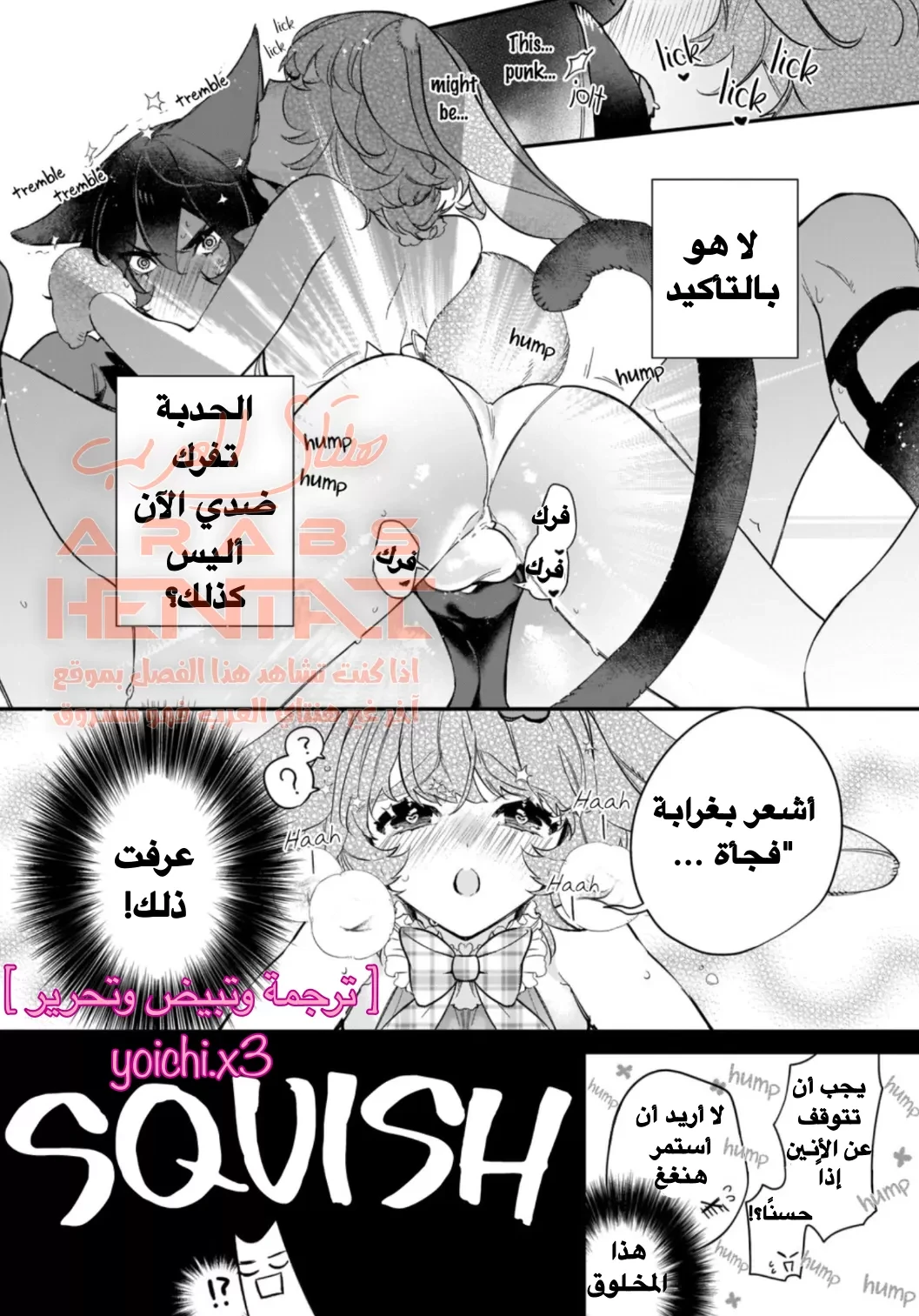 Neko hame usagi-chan wa gaman shinai - 1 - 64fab1c47d02b.webp