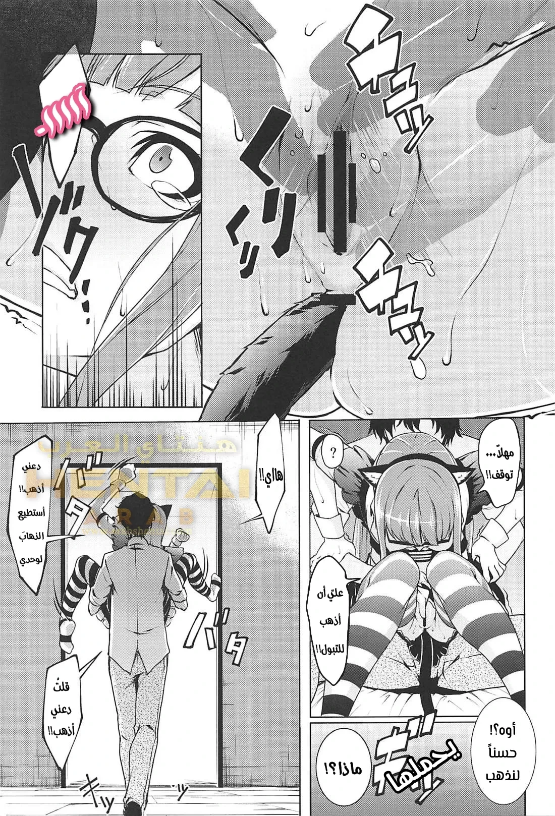 Nekomimi Maid Futaba - 1 - 64f9fa9850225.webp