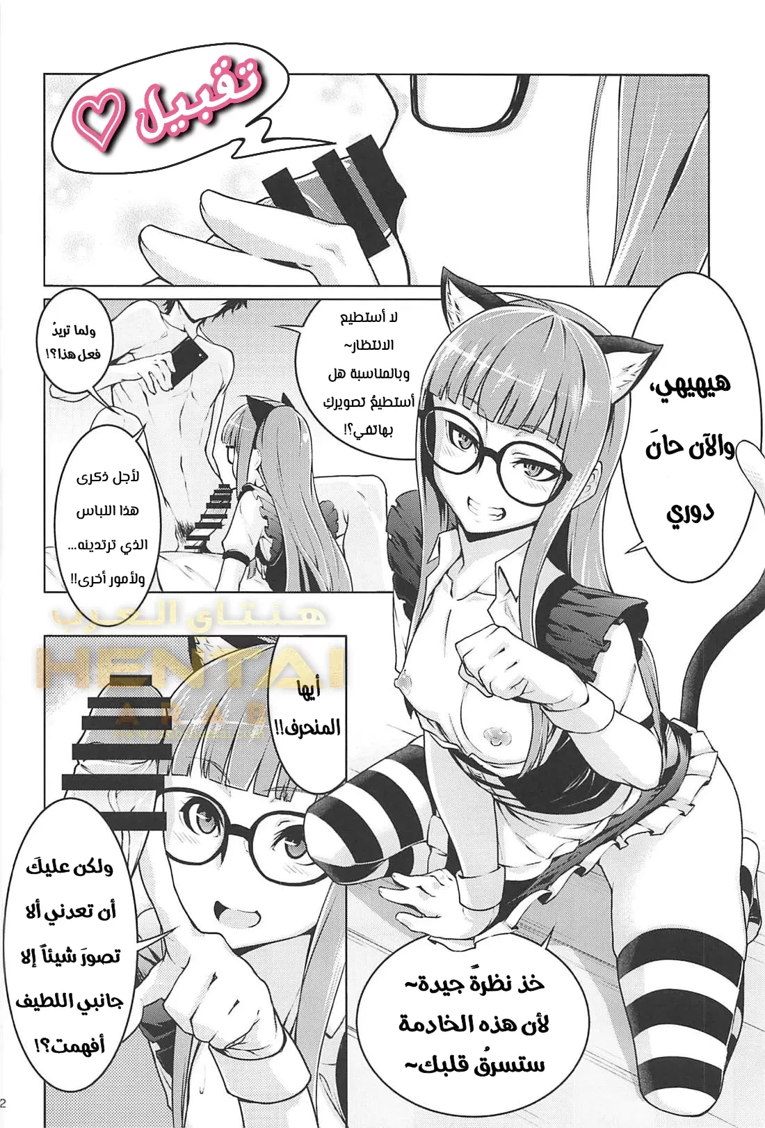 Nekomimi Maid Futaba - 1 - 64f9fa997277c.webp