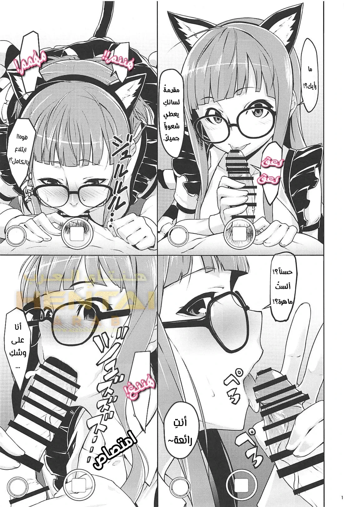 Nekomimi Maid Futaba - 1 - 64f9fa99d0c55.webp