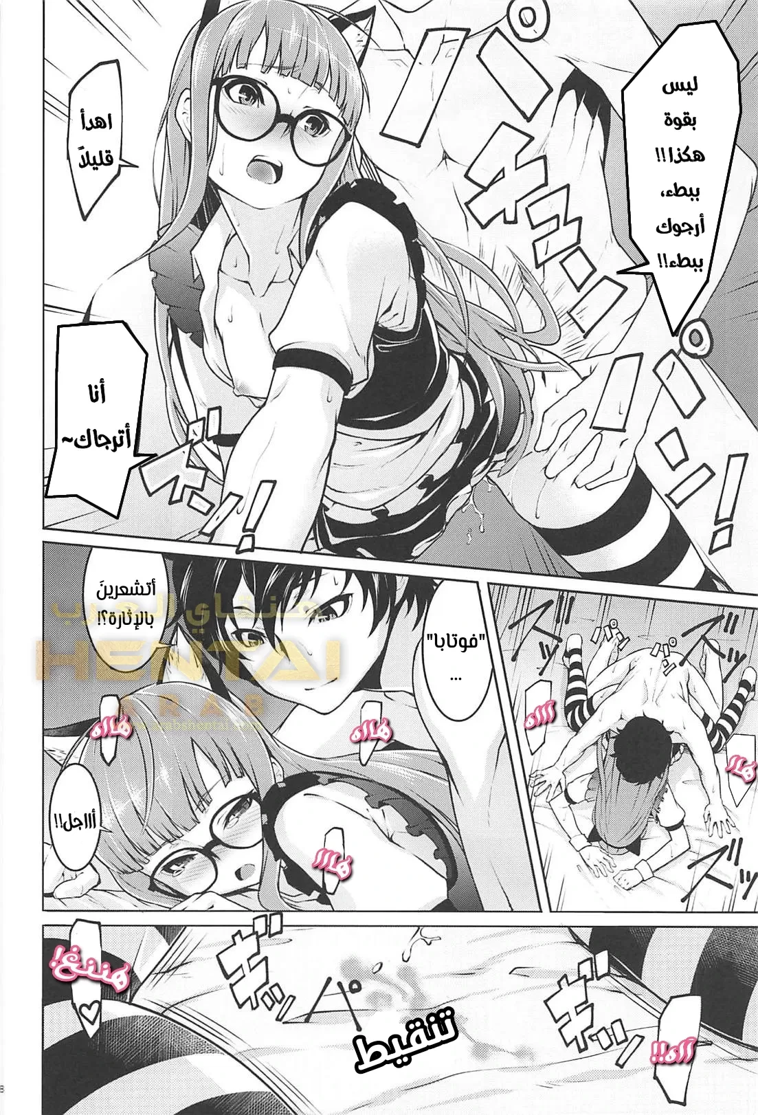 Nekomimi Maid Futaba - 1 - 64f9fa9bbe524.webp