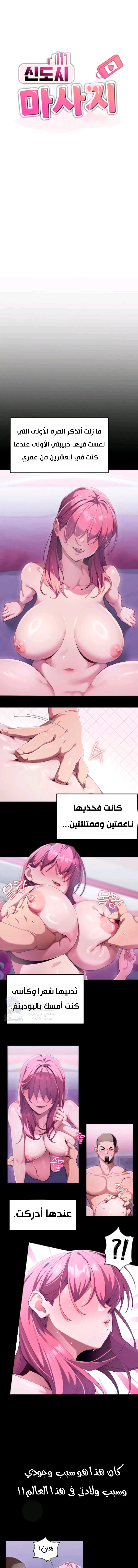 New Town Massage - 1 - 6ab105ce35ee8.webp