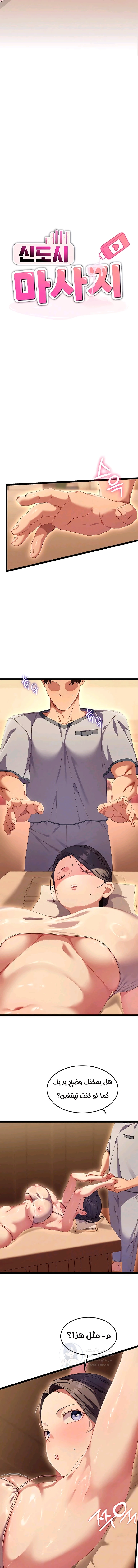 New Town Massage - 2 - 6ab105fe5f5c1.webp