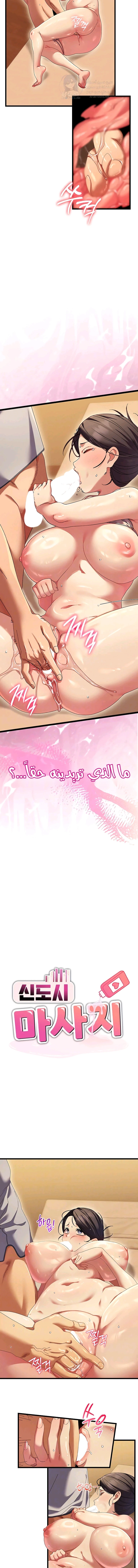New Town Massage - 5 - 6ab106492d6b3.webp