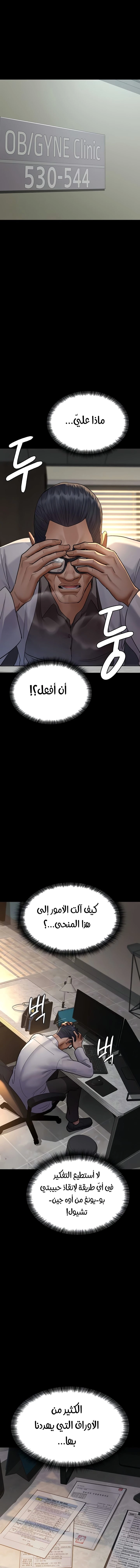 Night Hospital - 100 - 6859f0bb867b6.webp