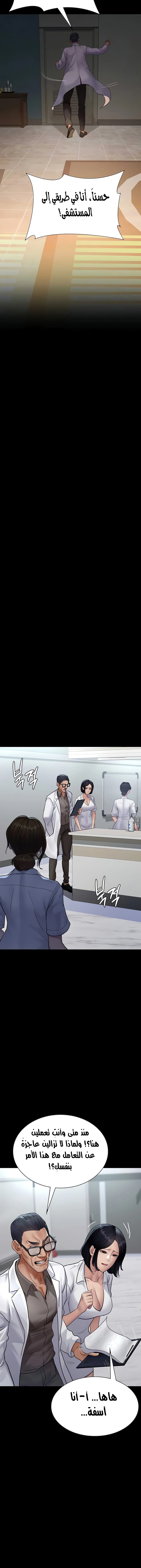 Night Hospital - 100 - 6859f0bd018cd.webp