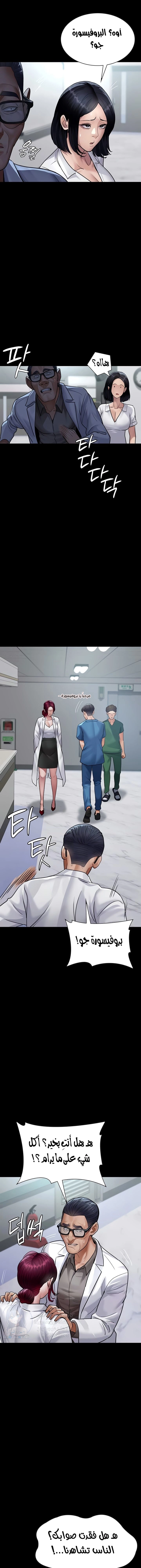 Night Hospital - 100 - 6859f0bda1edd.webp