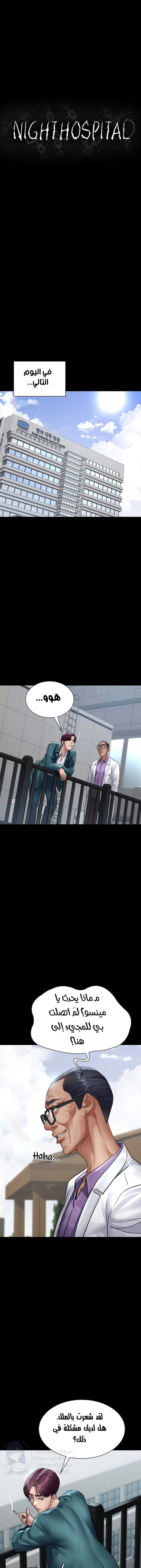 Night Hospital - 100 - 6859f0bfcedad.webp