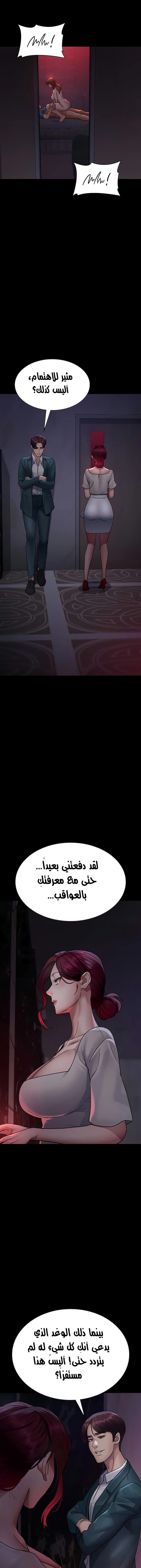 Night Hospital - 101 - 6859f0c86c8a3.webp