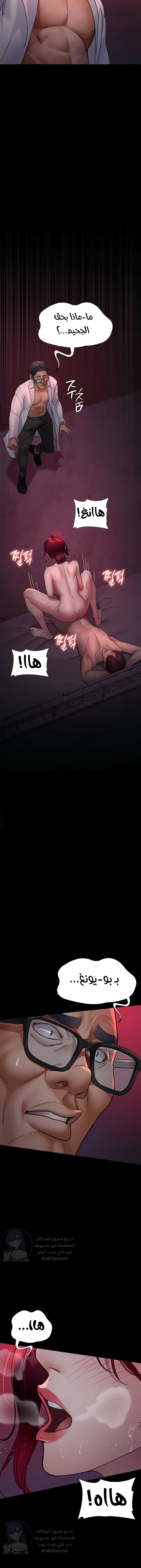 Night Hospital - 103 - 685f87b833312.webp