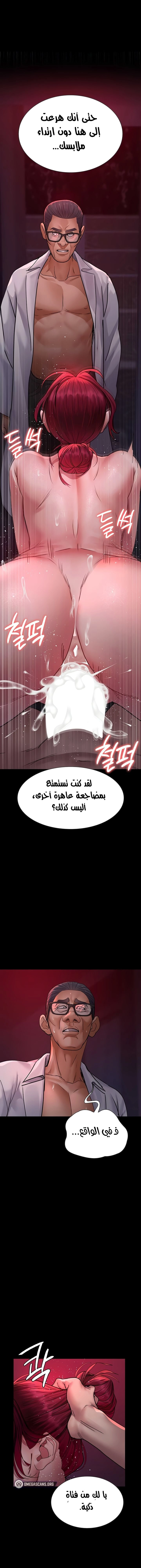 Night Hospital - 103 - 685f87bc514f6.webp