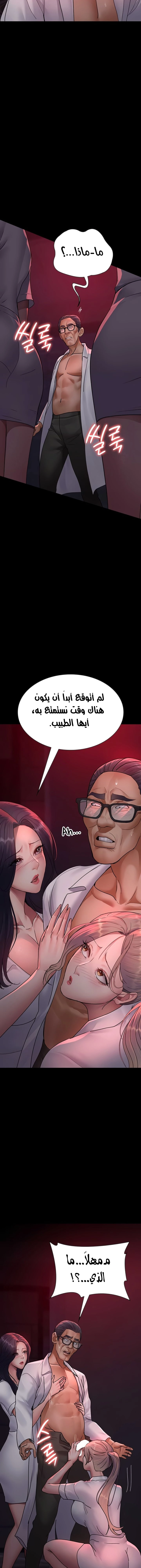 Night Hospital - 103 - 685f87bdaffad.webp