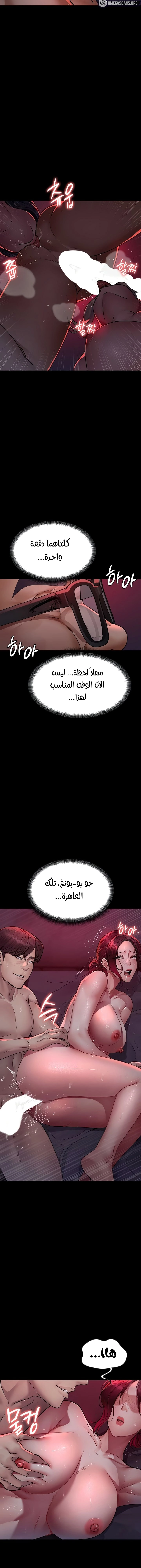 Night Hospital - 104 - 6863c483c72b9.webp