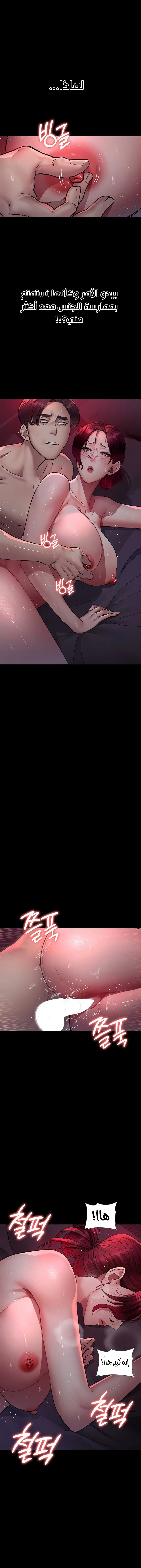 Night Hospital - 104 - 6863c4846f184.webp