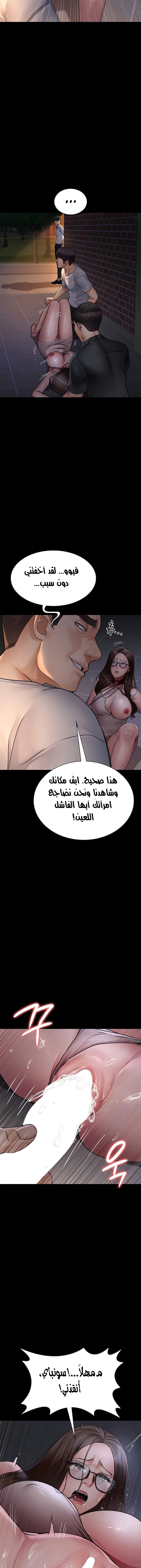 Night Hospital - 106 - 6878580c11a4f.webp