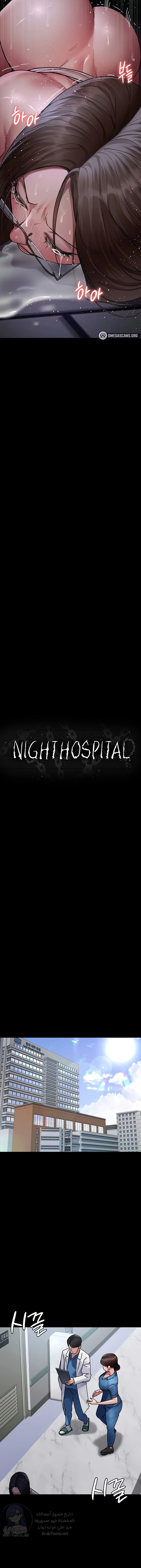 Night Hospital - 108 - 687858204fbb6.webp