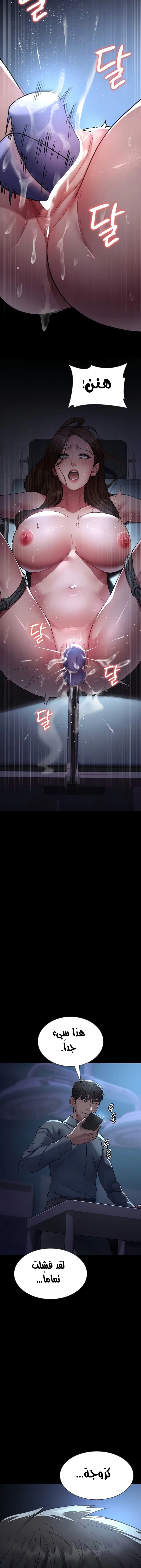 Night Hospital - 108 - 687858260334d.webp