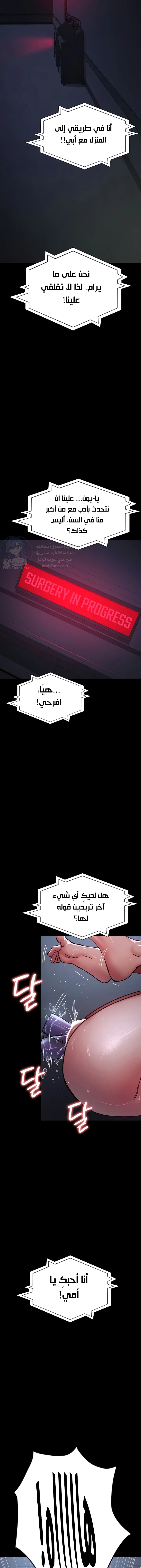 Night Hospital - 109 - 687858288f6b7.webp