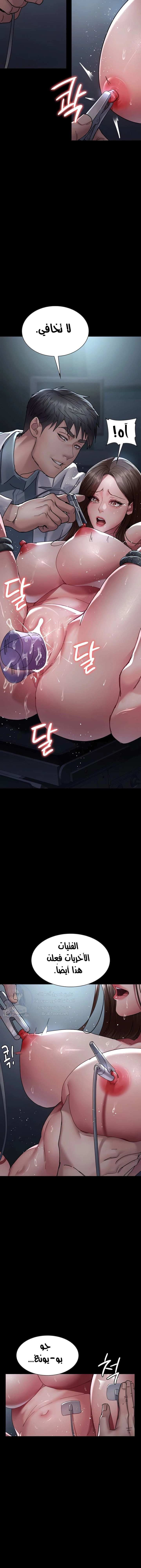 Night Hospital - 109 - 68785829e06af.webp