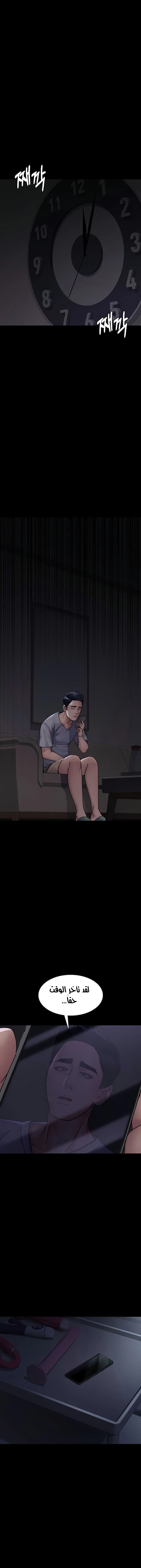 Night Hospital - 109 - 6878583170981.webp