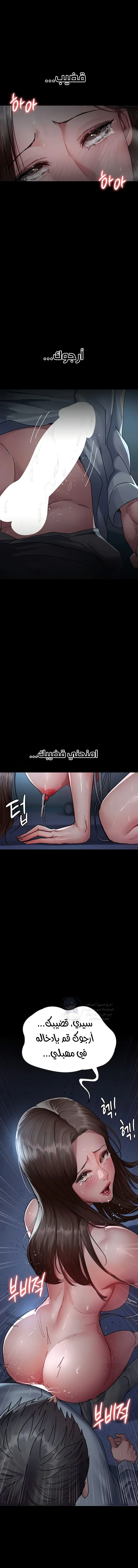 Night Hospital - 110 - 689427e942615.webp
