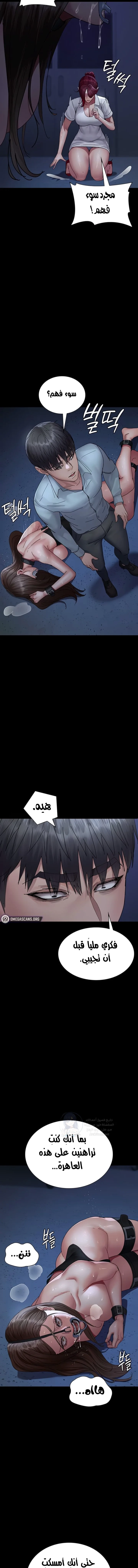 Night Hospital - 111 - 689427f4a70c5.webp