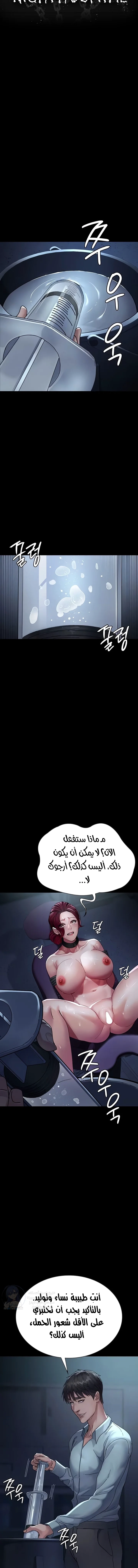 Night Hospital - 112 - 689814b14cba9.webp