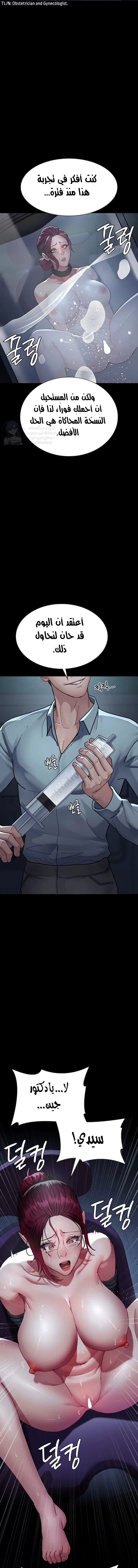 Night Hospital - 112 - 689814b208981.webp