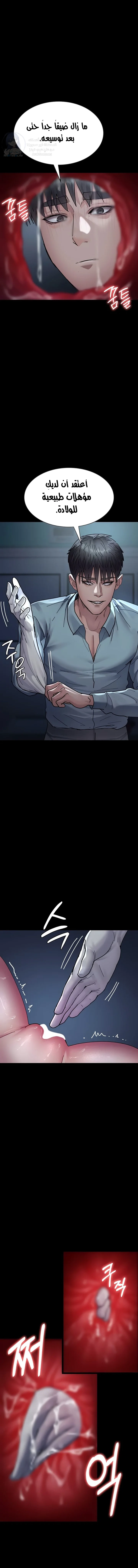 Night Hospital - 112 - 689814b708dd3.webp
