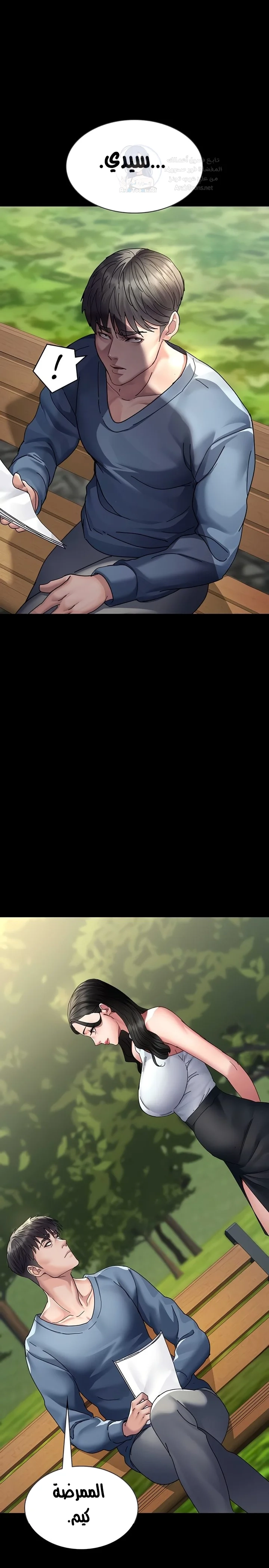 Night Hospital - 113 - 68b7fd2c4016b.webp
