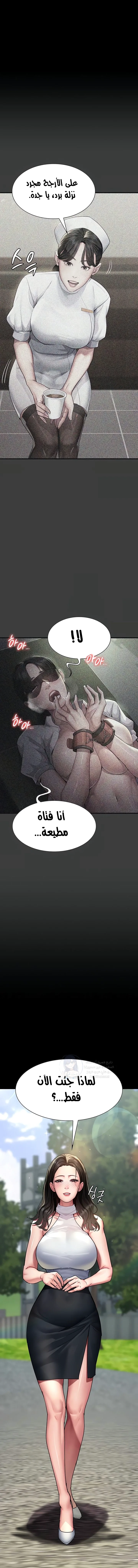 Night Hospital - 113 - 68b7fd2d1e4fe.webp