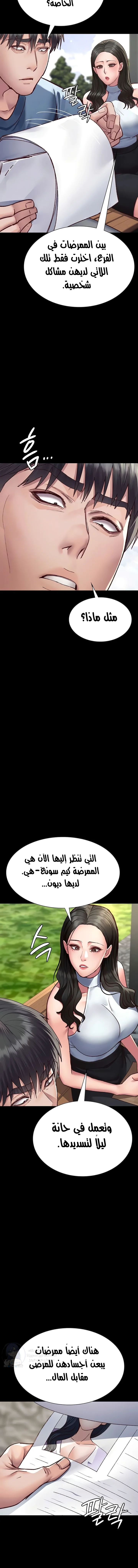 Night Hospital - 114 - 68b7fd2f42f72.webp