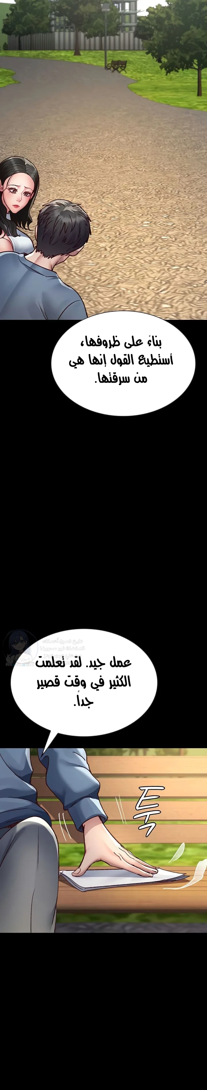 Night Hospital - 114 - 68b7fd30ea9f7.webp