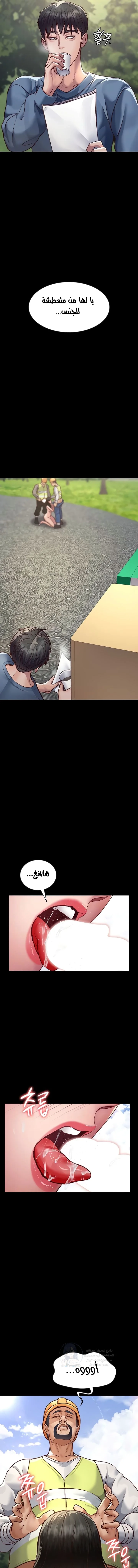 Night Hospital - 115 - 68b7fd3aeeb69.webp