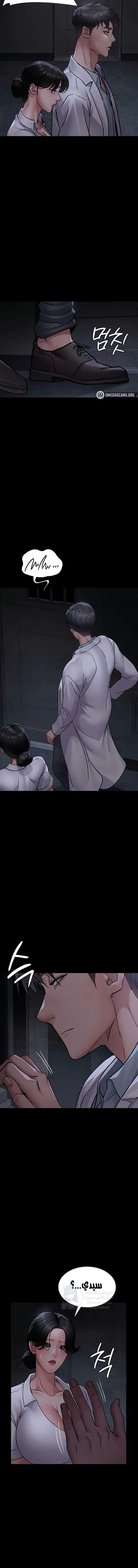 Night Hospital - 115 - 68b7fd4374731.webp