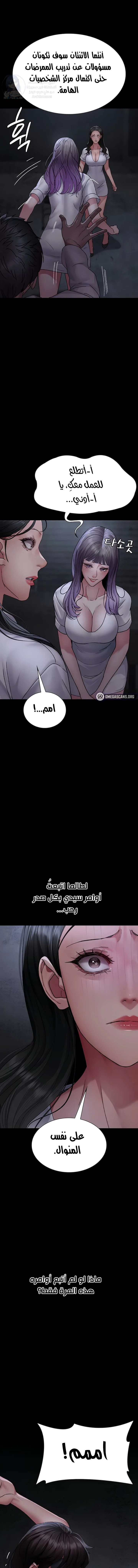 Night Hospital - 117 - 68c29d4c8702c.webp
