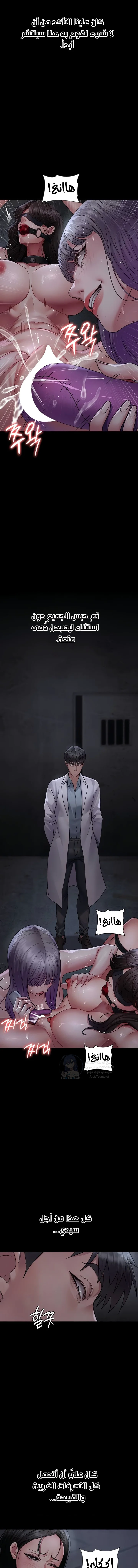 Night Hospital - 117 - 68c29d4dea4bd.webp
