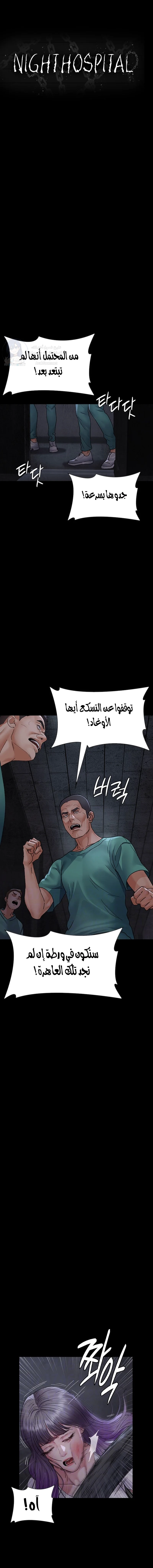 Night Hospital - 118 - 68de89c01d1fa.webp