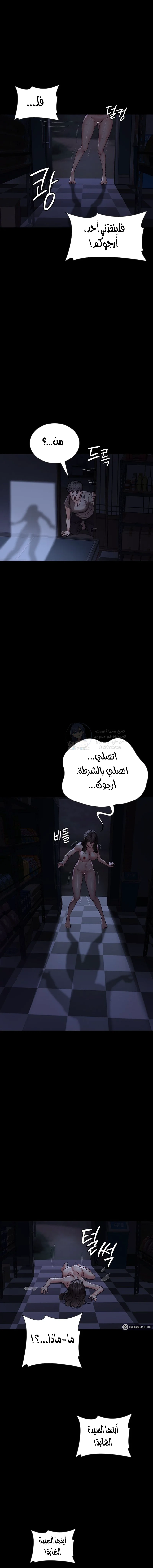 Night Hospital - 118 - 68de89c573b98.webp