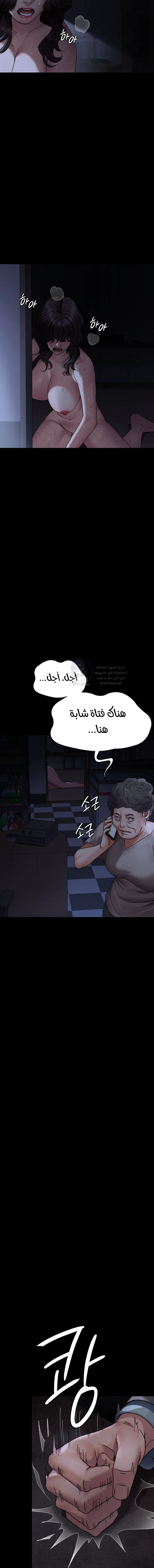 Night Hospital - 118 - 68de89c75ea62.webp