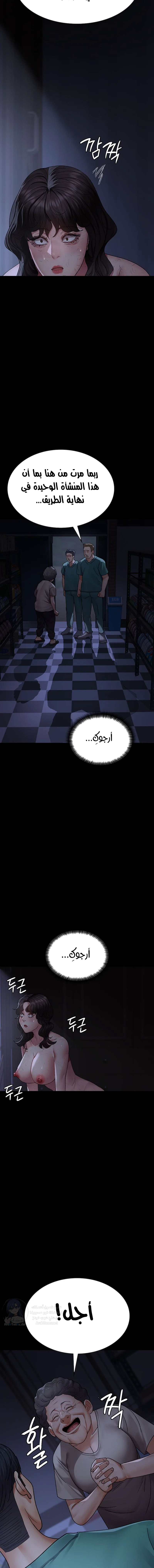 Night Hospital - 118 - 68de89ca544af.webp