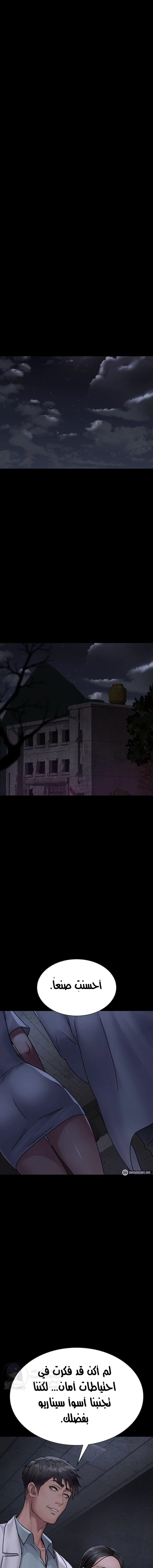 Night Hospital - 118 - 68de89cd71bd9.webp