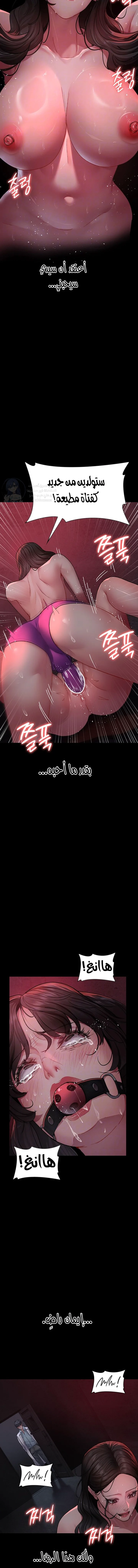 Night Hospital - 119 - 68de89d28ec52.webp