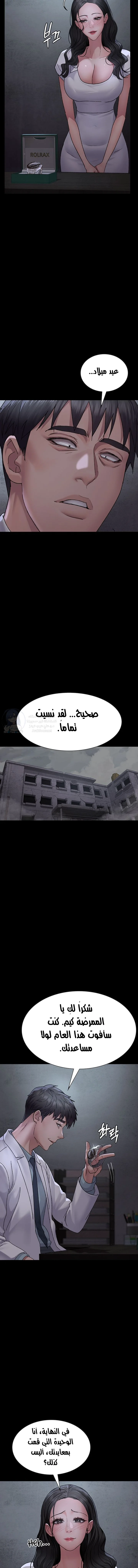 Night Hospital - 119 - 68de89d50ee51.webp