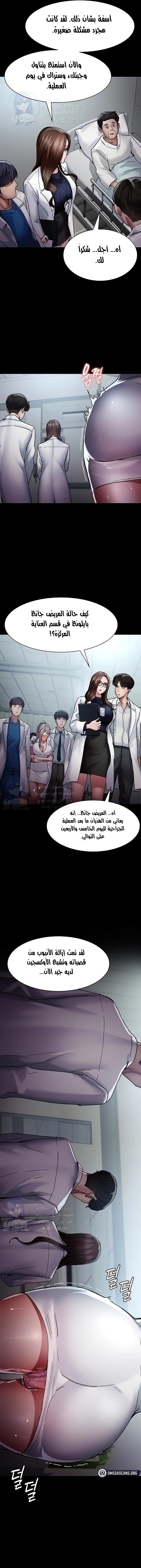 Night Hospital - 12 - 653185cf760f6.webp