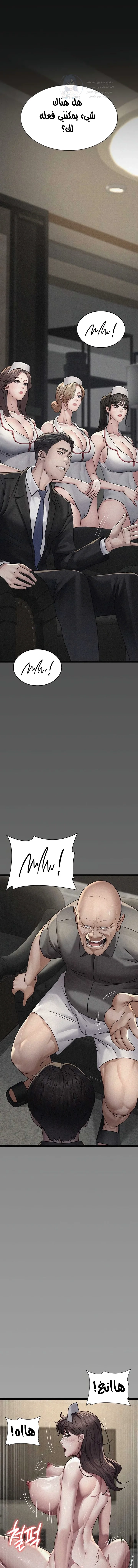 Night Hospital - 121 - 68f35f7c1f140.webp
